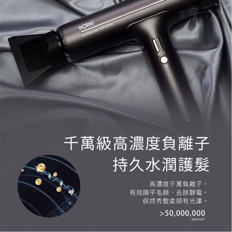 SOlac SD1000頂級沙龍負離子大風量吹風機 原廠公司貨-細節圖2