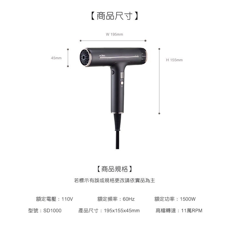 SOlac SD1000頂級沙龍負離子大風量吹風機 原廠公司貨-細節圖8