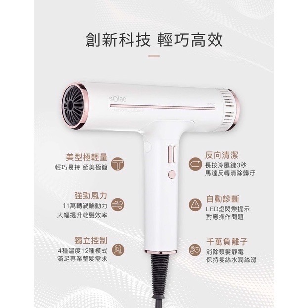 SOlac SD1000頂級沙龍負離子大風量吹風機 原廠公司貨-細節圖7