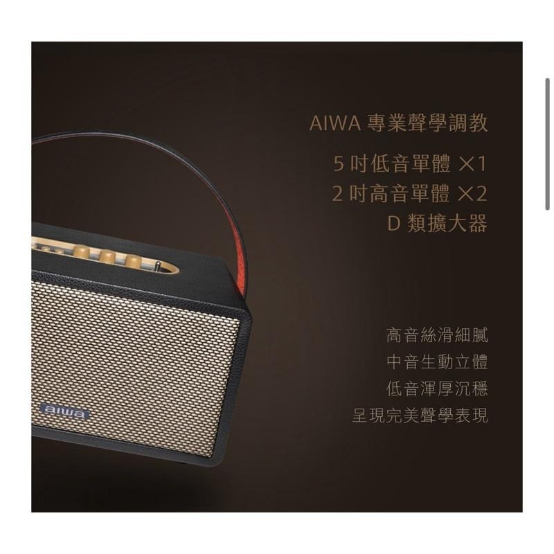 現貨‼️AIWA 愛華 藍牙喇叭 RS-X150 Natsukasii Pro-細節圖4