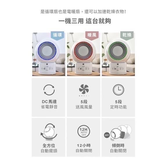 現貨‼️日本YAMAZEN 山善 YAR-ZD171TW DC冷暖循環扇 電暖器 電暖扇-細節圖2