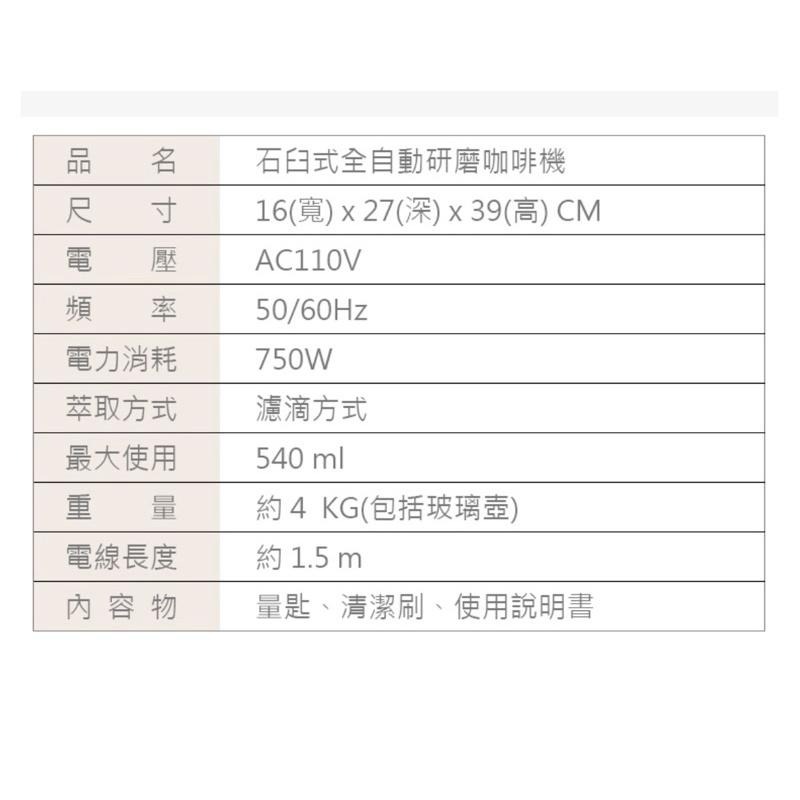 現貨‼️日本SIROCA SC-C1120K 石臼式全自動研磨咖啡機 磨豆 燜蒸-細節圖9