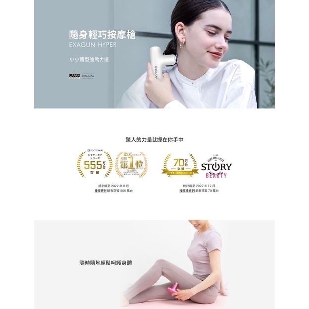 現貨‼️日本Doctorair 隨身輕巧按摩槍 REG04 筋膜槍-細節圖2