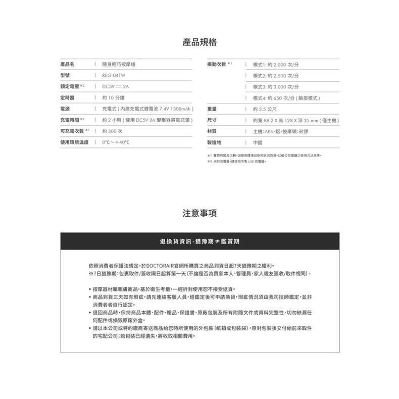 現貨‼️日本Doctorair 隨身輕巧按摩槍 REG04 筋膜槍-細節圖9