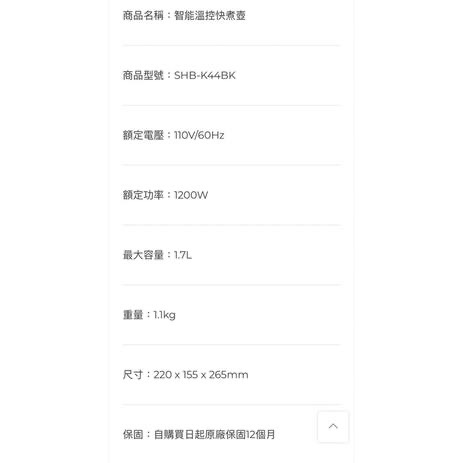 現貨免運‼️Solac SHB-K44BK 智能溫控快煮壺 溫控 除氯-細節圖8