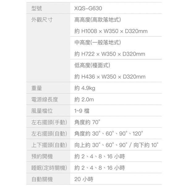 現貨免運‼️日本正負零XQS-G630 3D直流循環風扇 循環扇 風扇 原廠公司貨-細節圖9