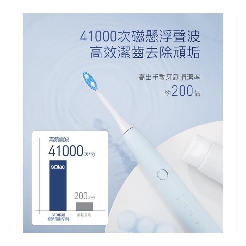 SOlac SRM-ST3 音波震動牙刷 防水 高續航力-細節圖3