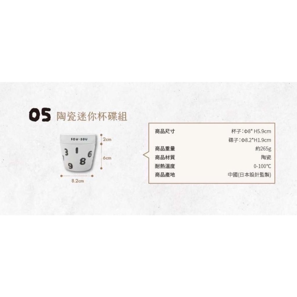 現貨‼️日本BRUNO SOU-SOU 大容量保冷袋/陶瓷迷你杯碟組/陶瓷盤組(2入)-細節圖4