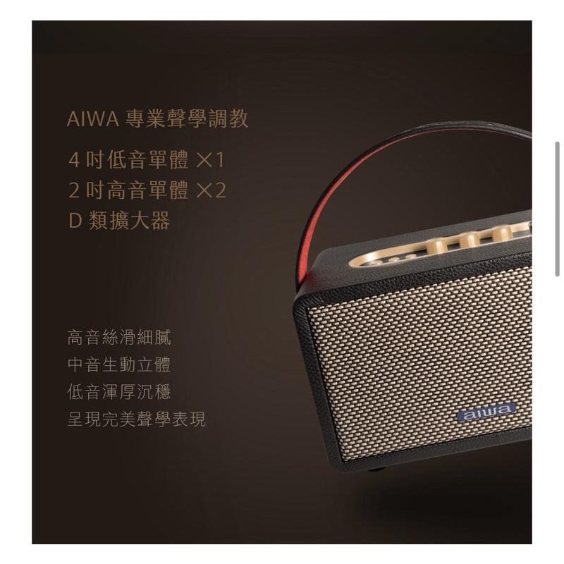 現貨‼️日本AIWA 愛華 藍牙喇叭 RS-X100 Natsukasii Pro-細節圖4