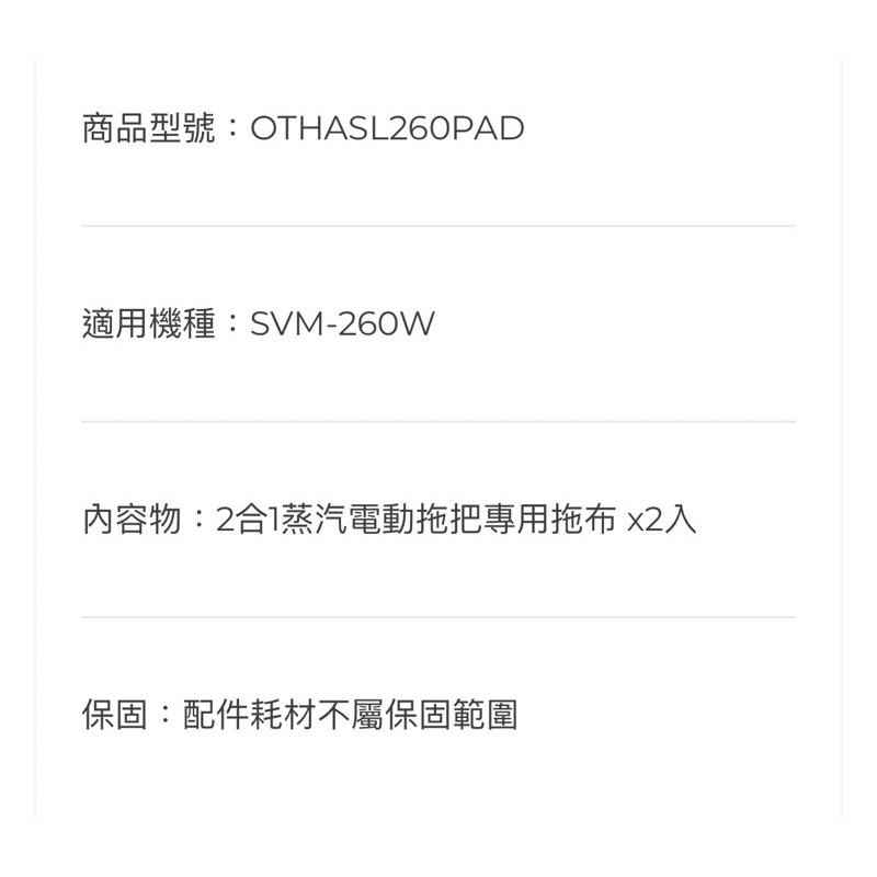 現貨‼️西班牙Solac SVM-260W 電動拖把專用拖布兩入組 原廠公司貨-細節圖4