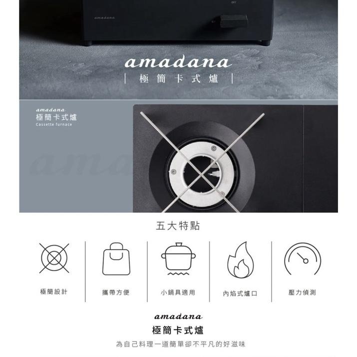 現貨‼️日本製amadana 極簡卡式爐 CC-146T 瓦斯爐 露營 原廠公司貨-細節圖2