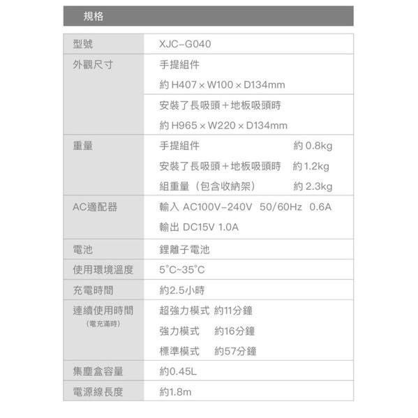 現貨‼️日本正負零XJC-G040 無線吸塵器 手持吸塵器-細節圖9