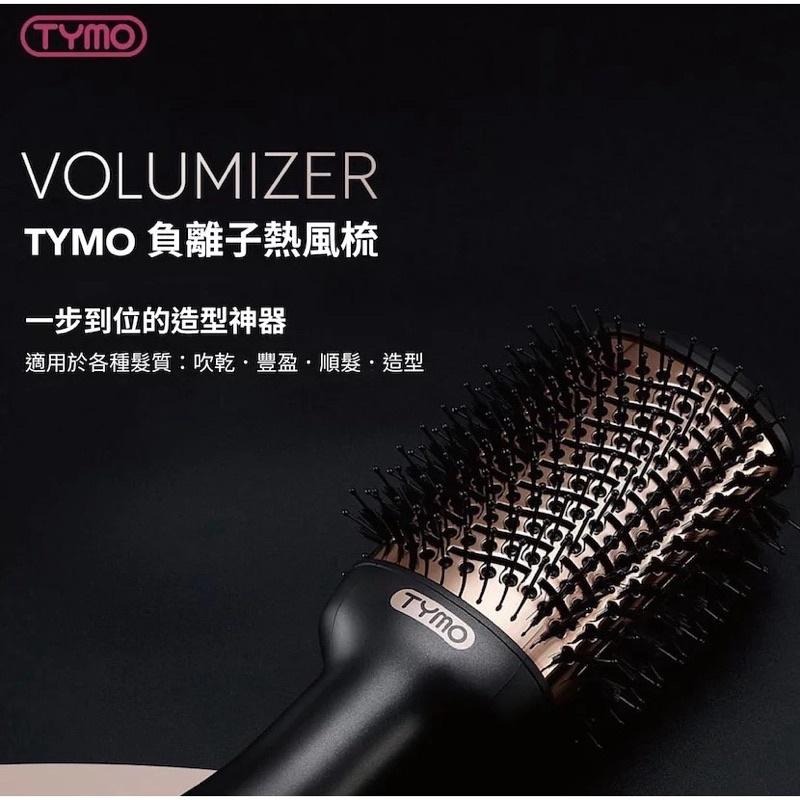 現貨‼️TYMO Volumizer 負離子熱風梳 原廠公司貨-細節圖2