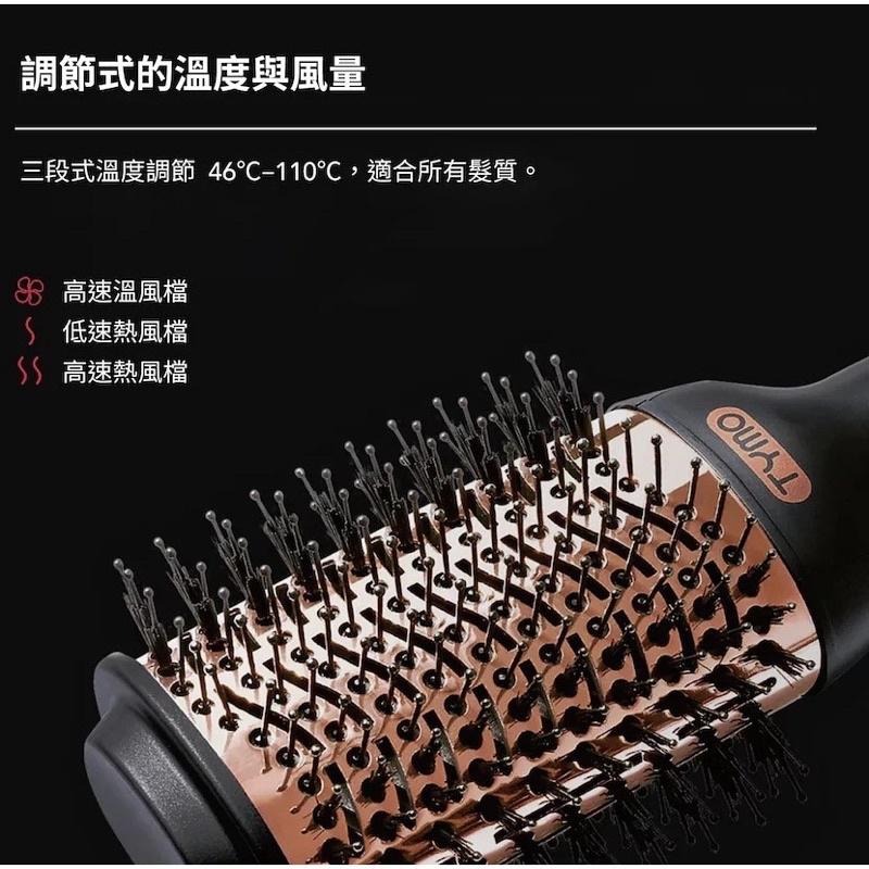 現貨‼️TYMO Volumizer 負離子熱風梳 原廠公司貨-細節圖3