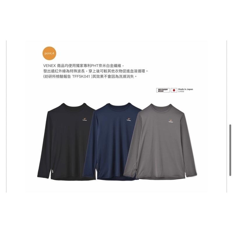 現貨‼️VENEX 輕呼吸長袖上衣男生 (日本製)-細節圖5