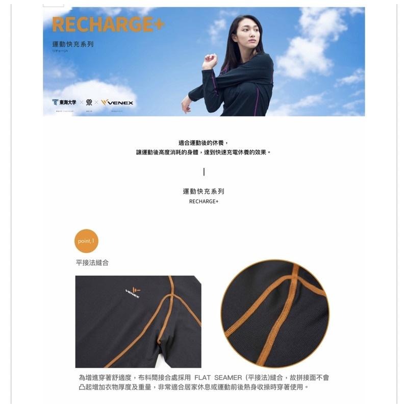 現貨‼️VENEX 快充系列長褲男生 (日本製)-細節圖3