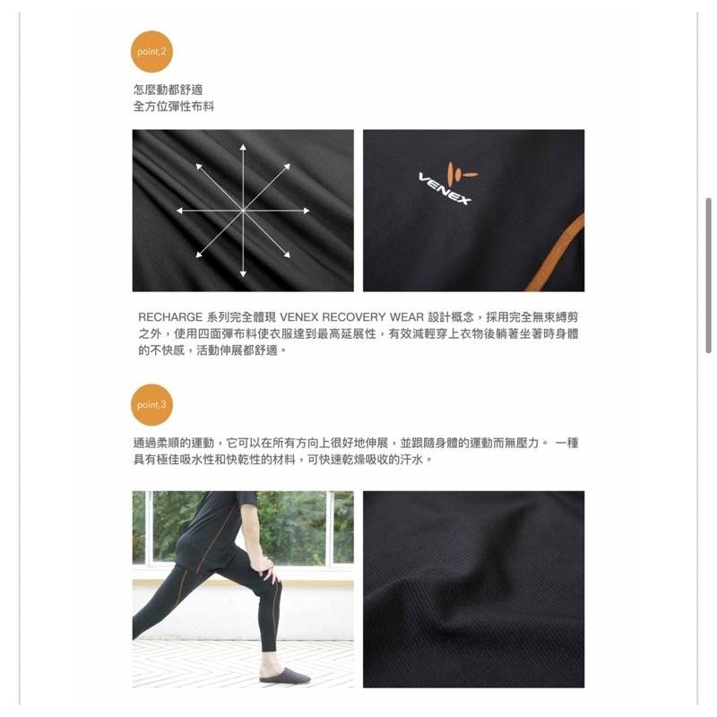 現貨‼️VENEX 快充系列長褲男生 (日本製)-細節圖4