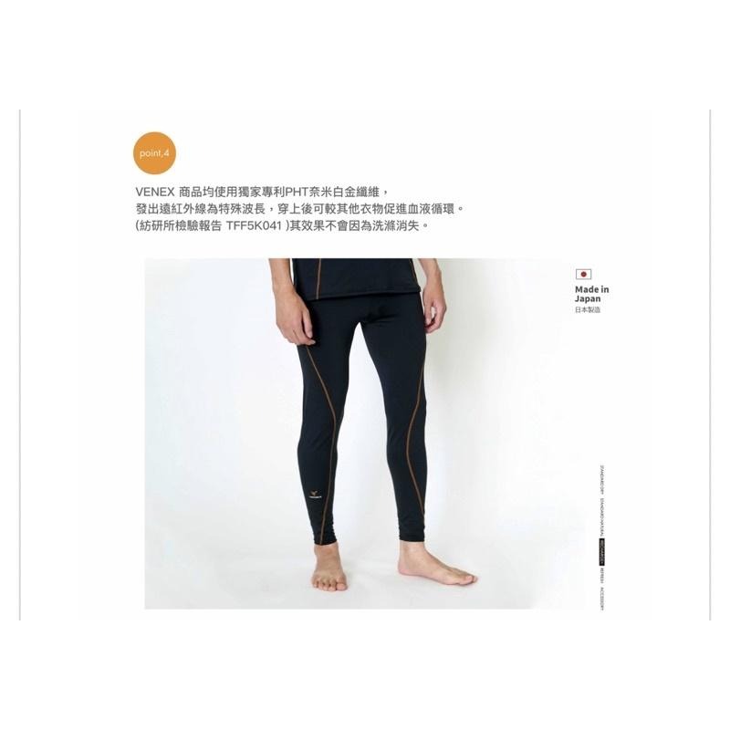 現貨‼️VENEX 快充系列長褲男生 (日本製)-細節圖5