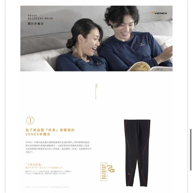 現貨‼️VENEX 快充系列長褲男生 (日本製)-細節圖6