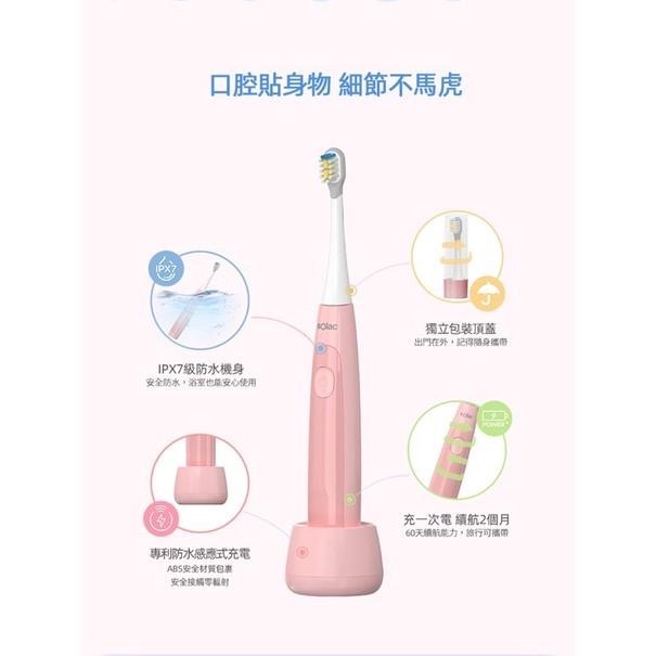 現貨‼️西班牙solac SRM-K7 兒童音波震動牙刷 電動牙刷 原廠公司貨-細節圖8