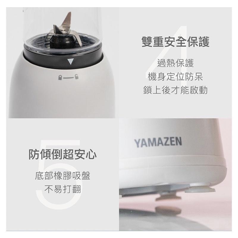 現貨免運‼️日本山善 YAMAZEN YMF-280 隨行果汁杯 果汁機 原廠公司貨-細節圖6