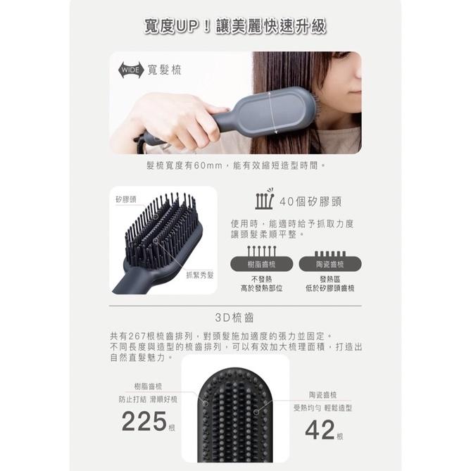 現貨免運‼️關注再折扣 日本TESCOM 負離子直髮造型梳TB550A 平板夾-細節圖3