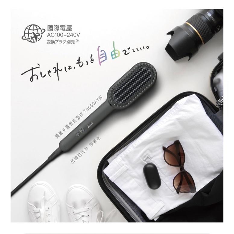 現貨免運‼️關注再折扣 日本TESCOM 負離子直髮造型梳TB550A 平板夾-細節圖5