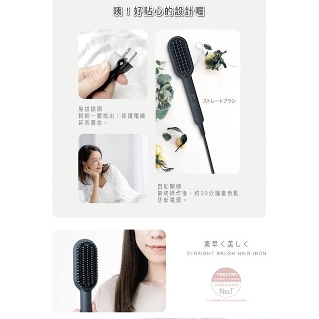 現貨免運‼️關注再折扣 日本TESCOM 負離子直髮造型梳TB550A 平板夾-細節圖8