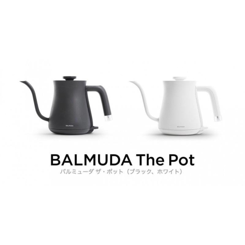 現貨免運‼️日本BALMUDA The Pot 百慕達手沖壺 K02D快煮壺 原廠公司貨