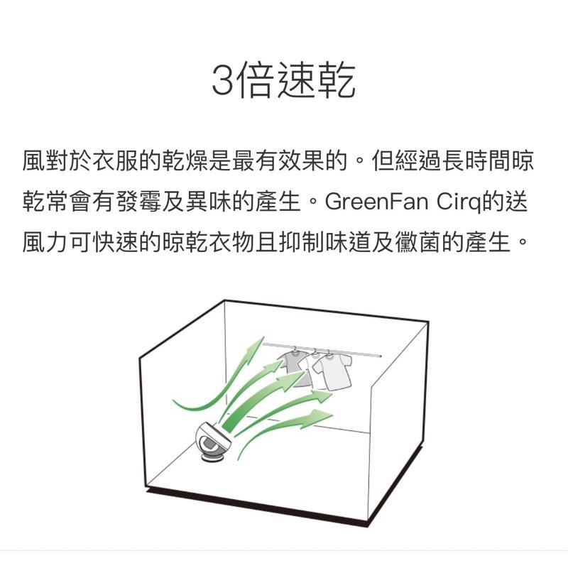 現貨免運‼️日本百慕達BALMUDA GreenFan Cirq 循環扇EGF-3300-WK原廠公司貨-細節圖7