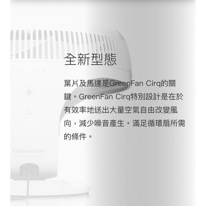 現貨免運‼️日本百慕達BALMUDA GreenFan Cirq 循環扇EGF-3300-WK原廠公司貨-細節圖2