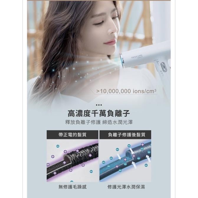 現貨‼️日本TESCOM專業級沙龍負離子吹風機 TD880ATW-細節圖3