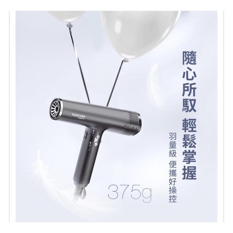 現貨‼️日本TESCOM專業級沙龍負離子吹風機 TD880ATW-細節圖4