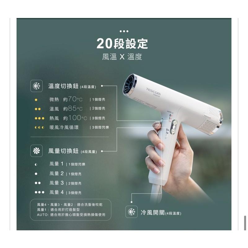 現貨‼️日本TESCOM專業級沙龍負離子吹風機 TD880ATW-細節圖7