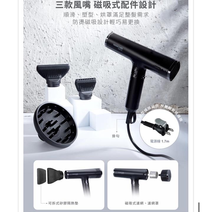 現貨‼️日本TESCOM專業級沙龍負離子吹風機 TD880ATW-細節圖8