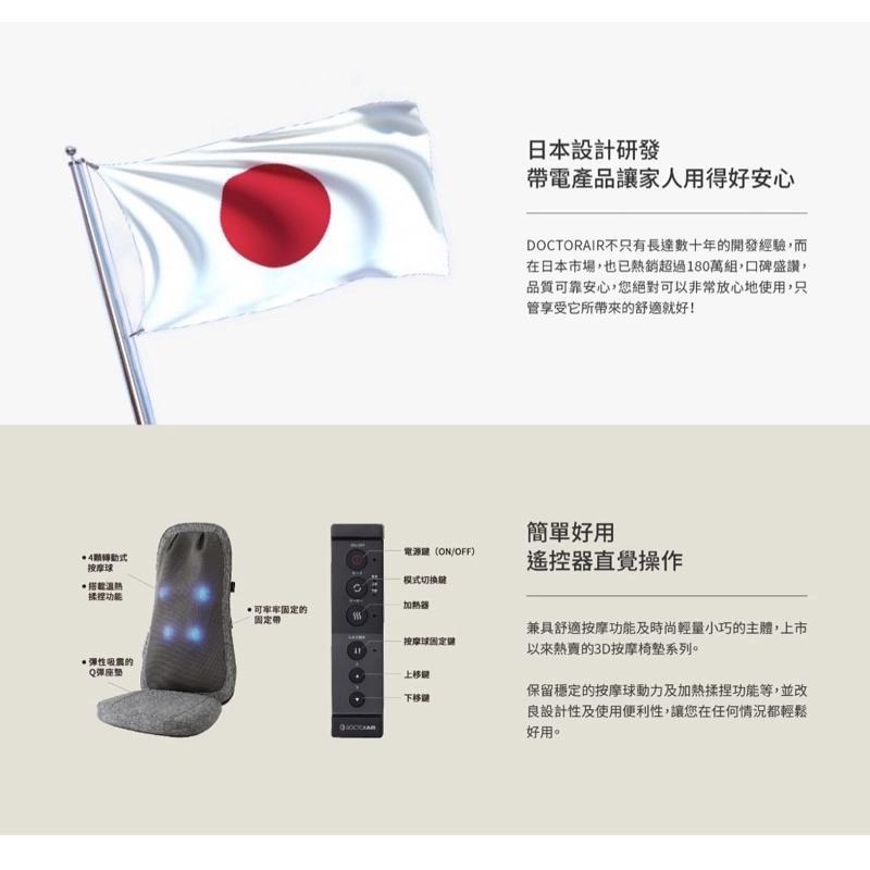 現貨免運‼️日本Doctorair 3D紓壓椅墊 LITE 按摩椅墊 台中門市-細節圖5