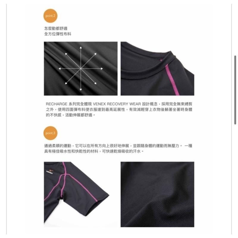 現貨‼️VENEX 快充短袖上衣女生(日本製)-細節圖5