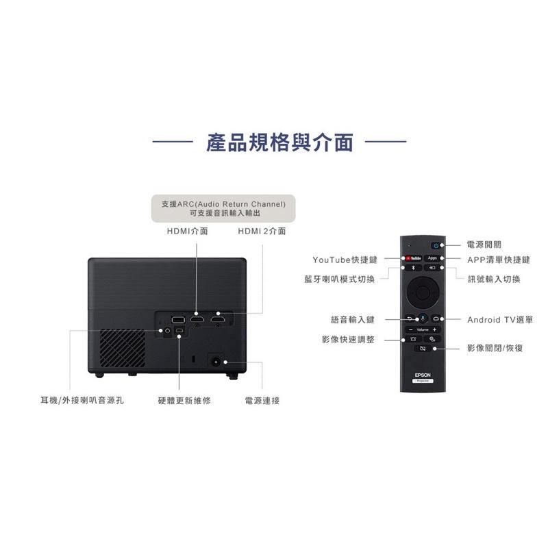 現貨‼️私訊優惠 贈原廠收納包 EPSON愛普Mini EF-12 3LCD雷射微型投影機EF12 台中門市 原廠公司貨-細節圖7