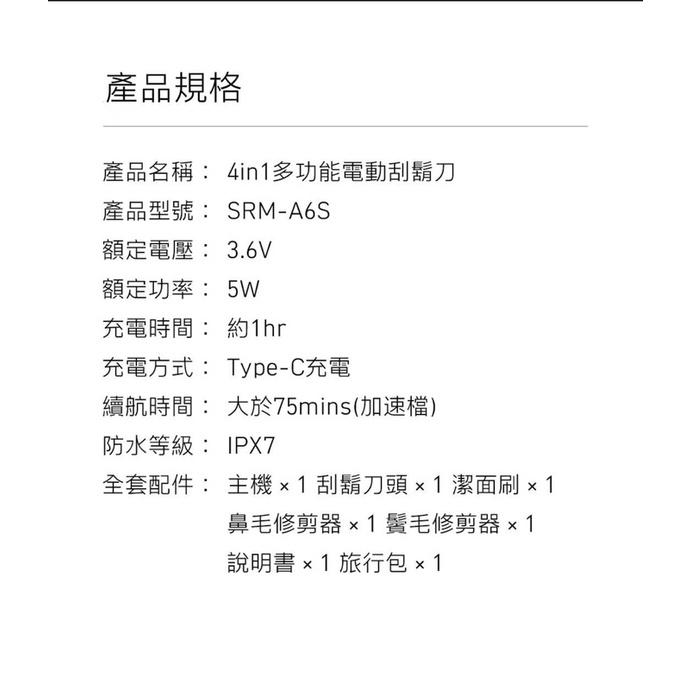 現貨免運‼️sOlac 4in1多功能電動刮鬍刀/刮鬍刀頭/鼻毛修剪器/竹炭潔面刷/鬢角修剪器 原廠公司貨-細節圖9