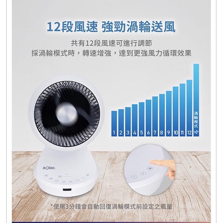 現貨免運‼️Solac DC直流馬達8吋3D空氣循環扇 變頻 風扇SFB-Q03W 原廠公司貨-細節圖5