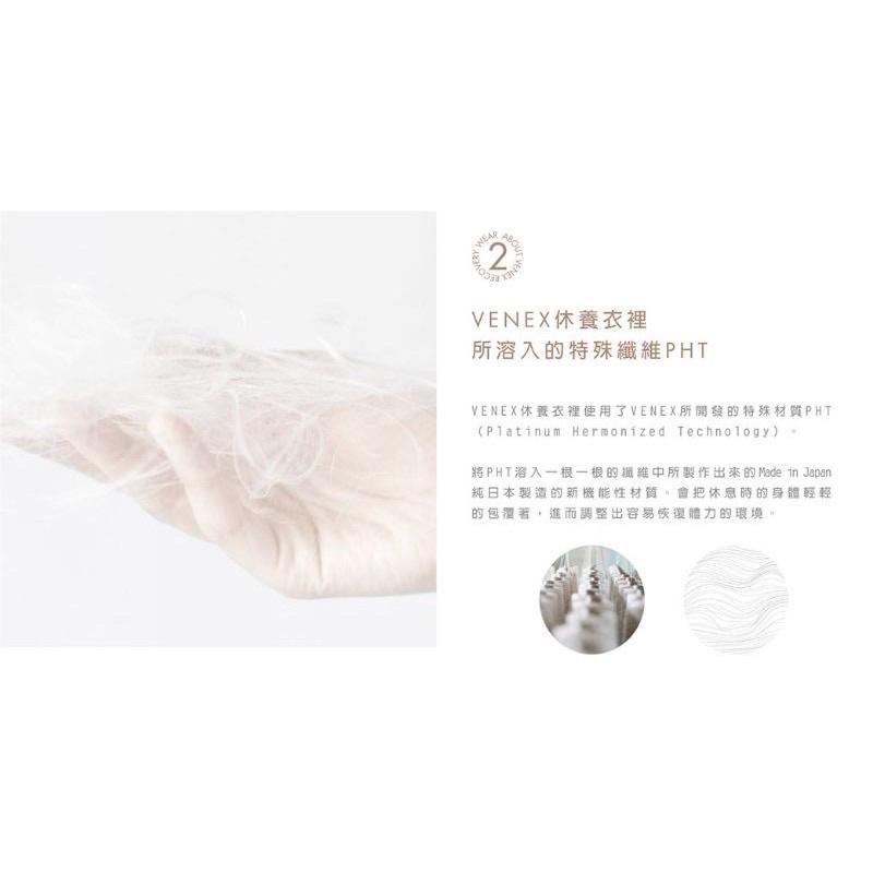 現貨免運‼️VENEX休養衣(日本製)休養披肩/奈米白金纖維/平衡副交感神經/消除疲勞/放鬆深層肌肉-細節圖3