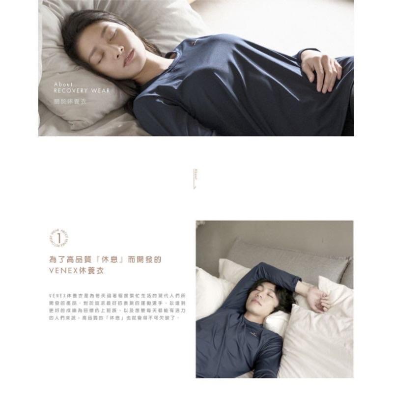 現貨免運‼️VENEX休養衣(日本製)休養披肩/奈米白金纖維/平衡副交感神經/消除疲勞/放鬆深層肌肉-細節圖6