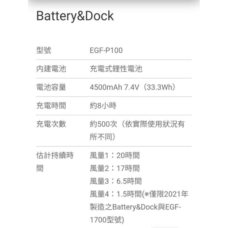 現貨免運‼️日本百慕達 BALMUDA The GreenFan Battery&Dock 風扇充電電池組-細節圖3