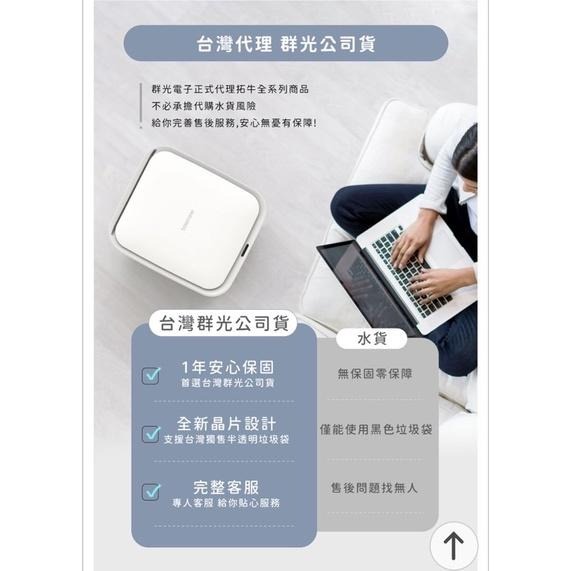 現貨‼️歡迎聊聊 拓牛Townew白/黑 智能自動打包換袋垃圾桶 升級T1S 家用 15.5L大容量 原廠公司貨-細節圖5