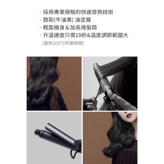 現貨免運‼️日本Nobby by TESCOM NIM3026TW/NIM3000TW電棒捲-細節圖3