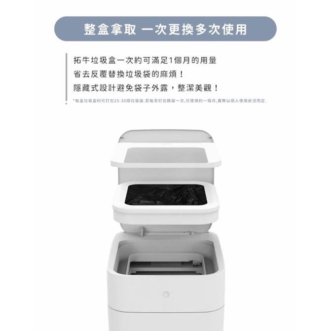 現貨‼️townew拓牛垃圾袋 垃圾盒 T1S/T Air X/T Air Lite/T3白色半透明垃圾袋(6入)-細節圖2