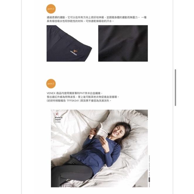 現貨免運‼️VENEX 輕呼吸女生八分褲 (日本製)休養披肩/奈米白金纖維/平衡副交感神經/消除疲勞/放鬆深層肌肉-細節圖5