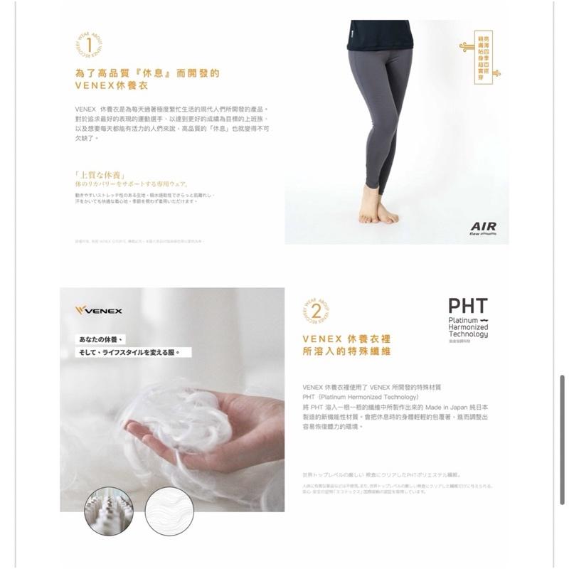現貨免運‼️VENEX 輕呼吸女生八分褲 (日本製)休養披肩/奈米白金纖維/平衡副交感神經/消除疲勞/放鬆深層肌肉-細節圖6