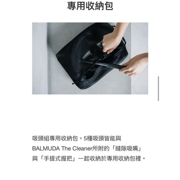 現貨免運‼️日本百慕達BALMUDA The Cleaner 無線吸塵器 專用吸頭套裝組 C01C-T120 原廠公司貨-細節圖7
