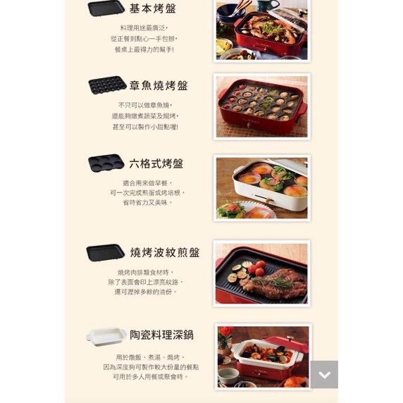 現貨免運‼️日本BRUNO BOE021電烤盤 章魚燒燒烤專用烤盤/深鍋/鴛鴦鍋/六格盤/蒸鍋/玻璃蓋/烤盤架-細節圖4